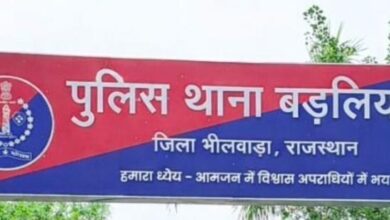 बड़लियास थाना