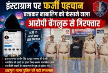 इंस्टाग्राम