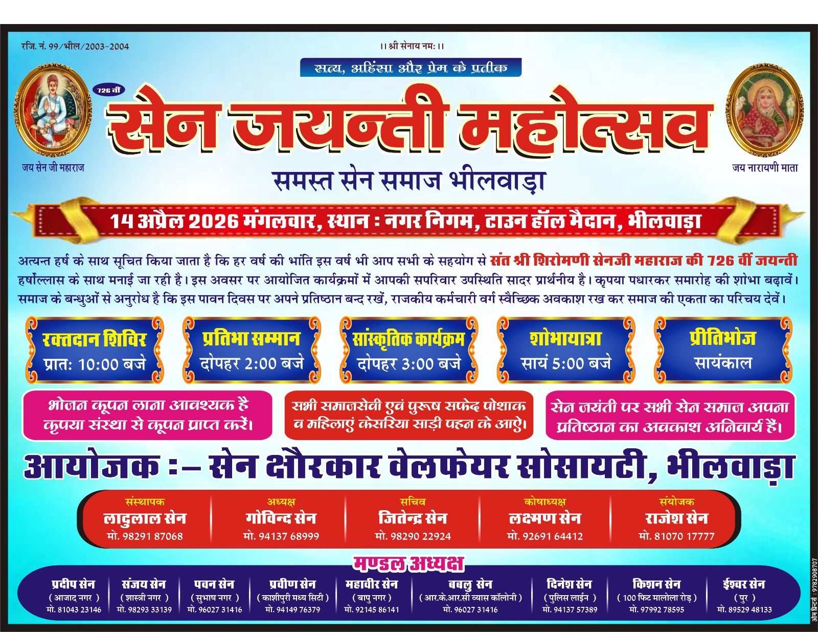 WhatsApp Image 2026 04 10 at 10.53.29 AM