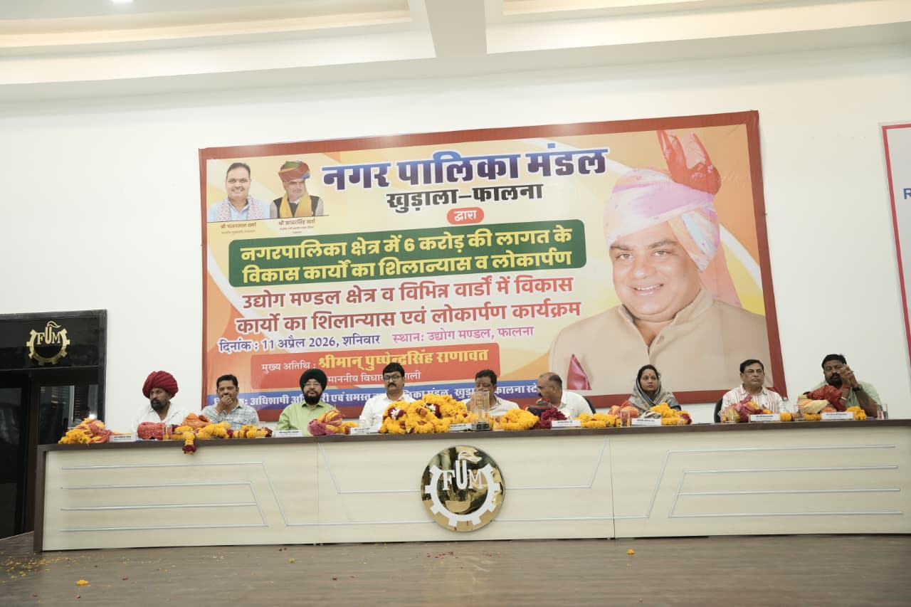 खुडाला फालना में विधायक पुष्पेंद्र सिंह राणावत ने 15 करोड़ के विकास कार्यों का लोकार्पण व शिलान्यास किया 1 WhatsApp Image 2026 04 12 at 2.18.05 PM