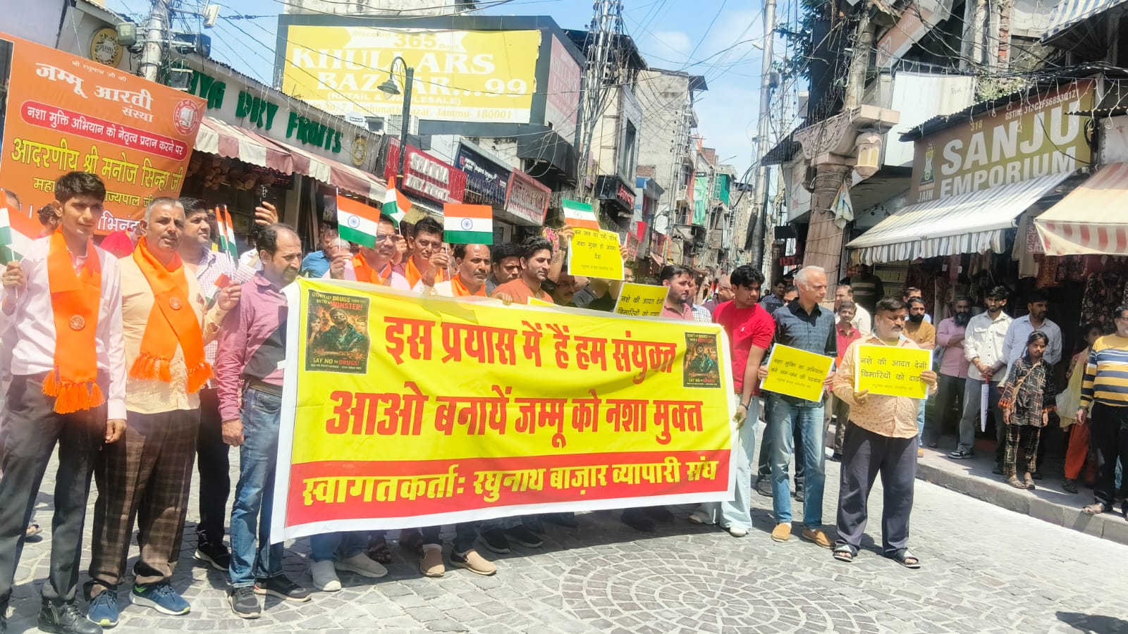 जम्मू में नशा मुक्त अभियान में श्री वैष्णोदेवी माता मंडल मुंबई-बाली के सदस्यों ने लिया भाग 1 WhatsApp Image 2026 04 12 at 3.44.00 PM