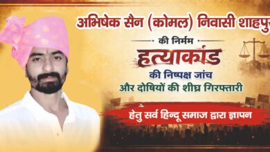 अभिषेक सेन