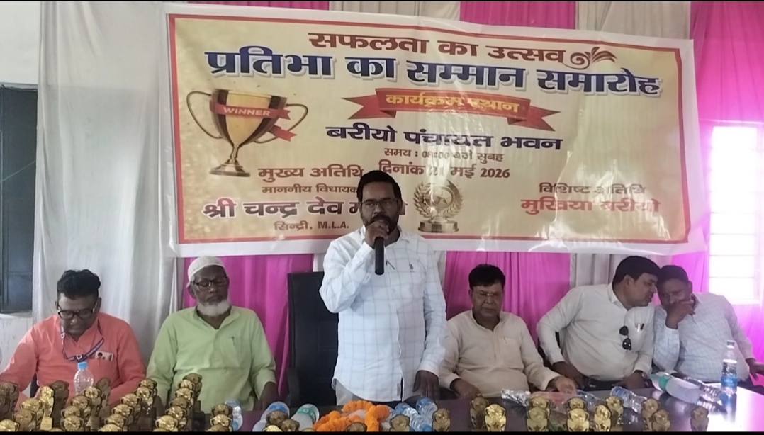 बरियो पंचायत सचिवालय में प्रतिभा सम्मान समारोह का आयोजन, उत्कृष्ट प्रदर्शन पर बच्चों को किया गया सम्मानित 1 IMG 20260521 WA0052