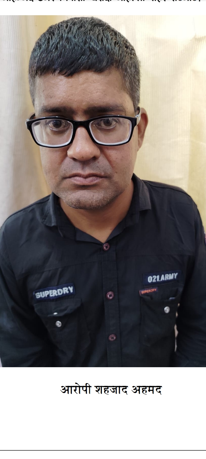 सरकारी अध्यापक ने फर्जी मानसिक रोग विशेषज्ञ की सील से ली मेडिकल लीव, सवाई माधोपुर पुलिस ने किया गिरफ्तार 1 IMG 20260524 WA0021