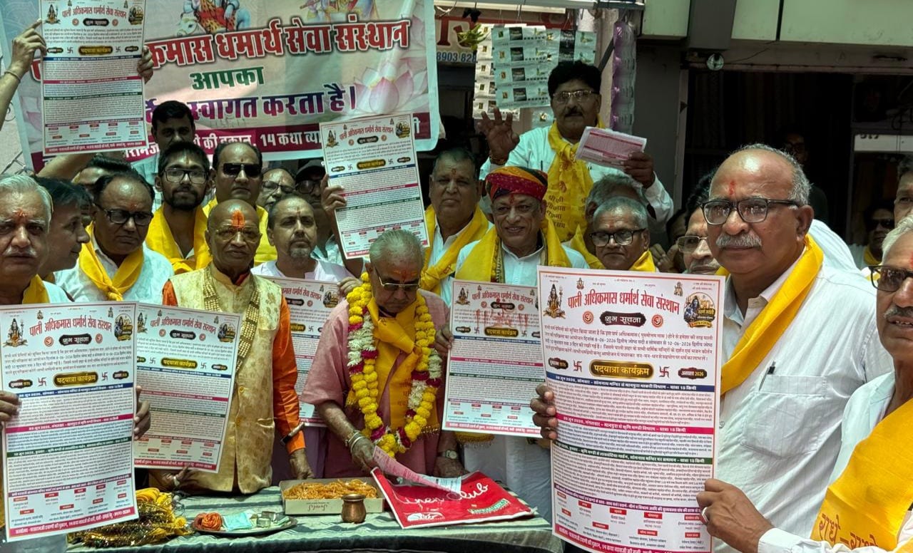 तीन दिवसीय अधिकमास नगर परिक्रमा 8 से 10 जून तक, मंत्री कुवावत ने किया पोस्टर का विमोचन 1 WhatsApp Image 2026 05 25 at 6.04.10 PM